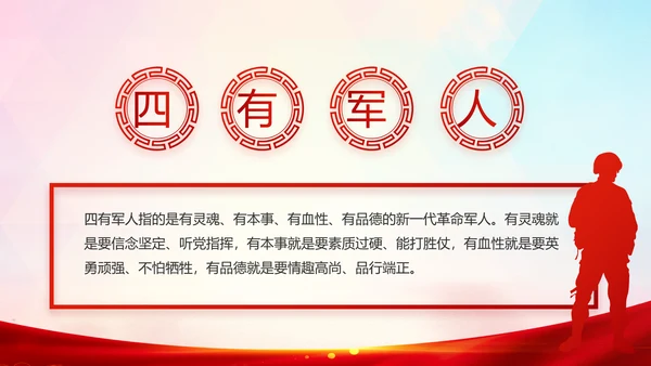 红色党建脱贫攻坚目标任务动态PPT