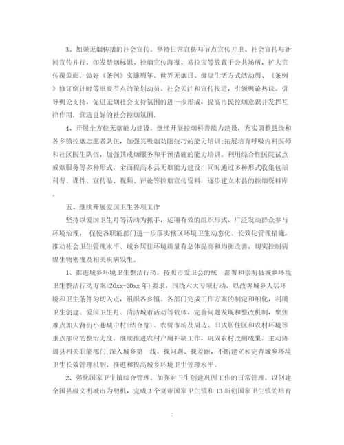 精编之镇年度爱国卫生工作计划范文.docx