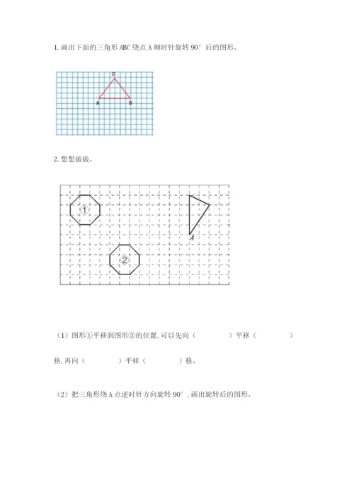 人教版小学五年级下册数学期末卷精品加答案.docx