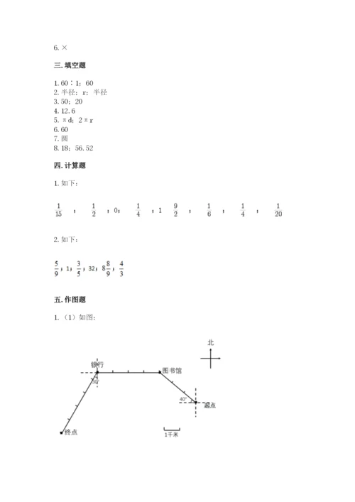 六年级上册数学期末测试卷附参考答案ab卷.docx
