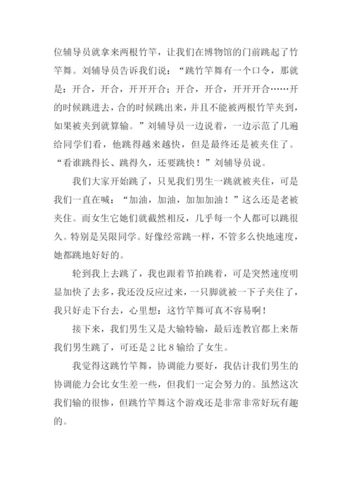 跳竹竿舞作文500字.docx