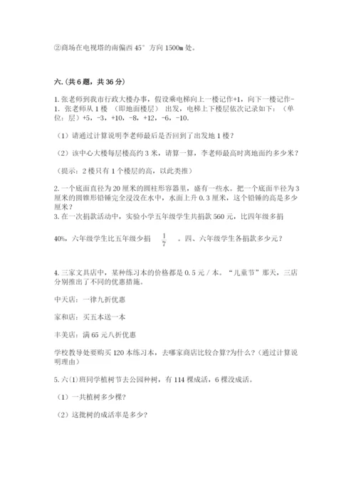 西师大版数学小升初模拟试卷含答案（黄金题型）.docx