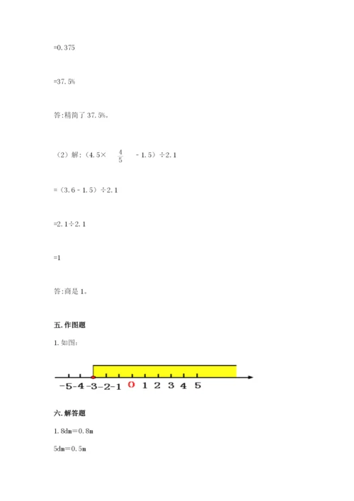 小升初数学期末测试卷精品（各地真题）.docx