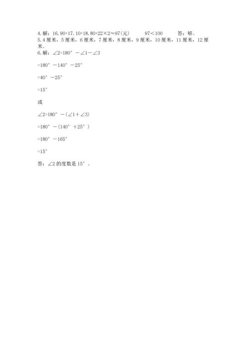 小学四年级下册数学期末测试卷及参考答案（预热题）.docx