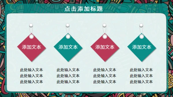 西藏族花纹风格通用PPT模板