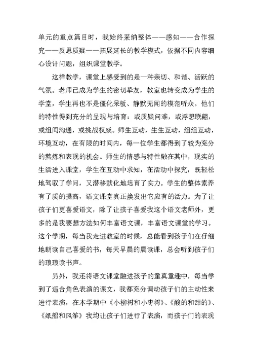 化学教师工作年度总结五篇