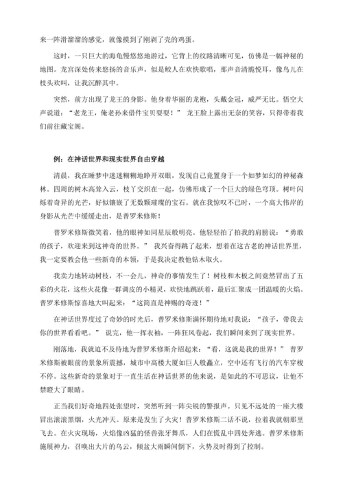 统编版2024-2025学年语文四年级上册第四单元习作指导 我和  过一天（讲稿）  讲义