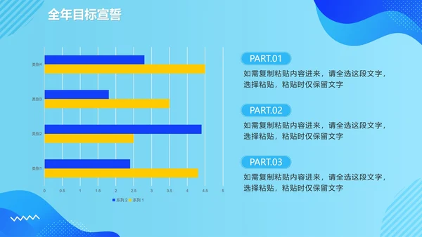 蓝色简约商务新年工作计划陈述报告PPT模板