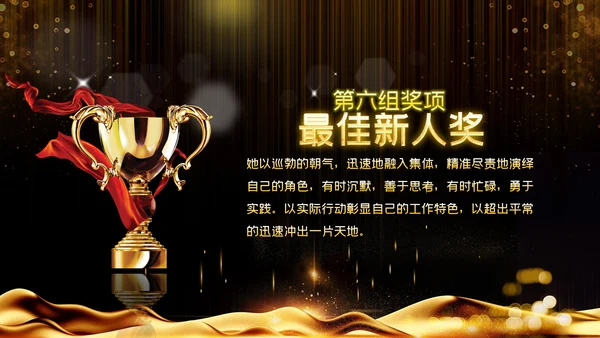 2023公司年会兔年赢战颁奖盛典ppt