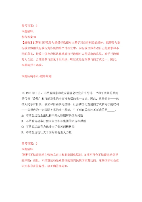 2022年02月浙江温州职业技术学院编外工作人员招考聘用15人练习题及答案第6版