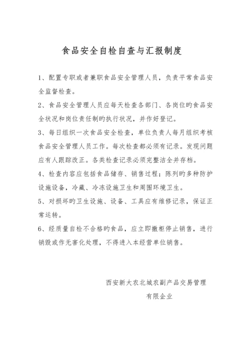 经营许可证办理相关制度全集.docx