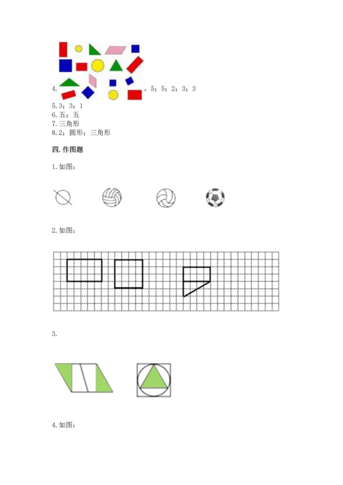 苏教版一年级下册数学第二单元 认识图形（二） 测试卷含答案（精练）.docx