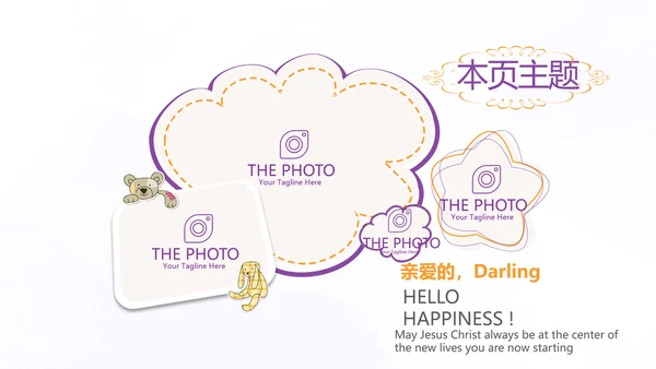 紫色生日快乐电子相册动态PPT模板