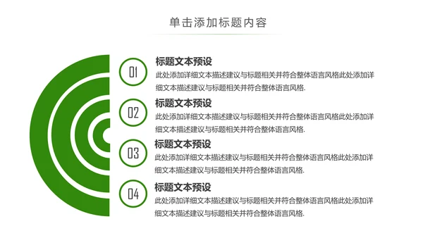 绿色唯美读书教育读书分享好书推荐PPT