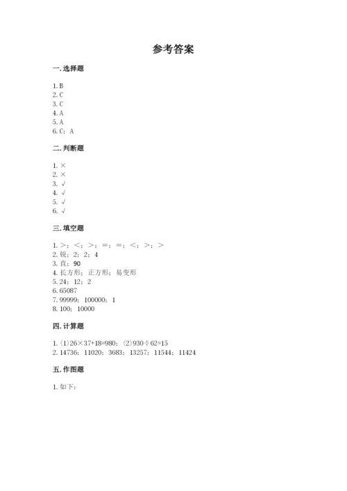 人教版四年级上册数学 期末测试卷精品（模拟题）.docx