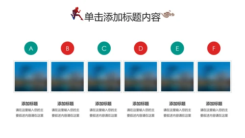 全民运动健身跑步运动身体锻炼运动会马拉松PPT