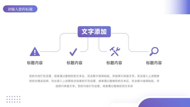 紫色渐变实用员工心态管理培训PPT模板