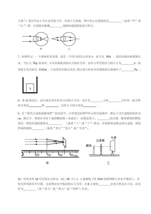 山西太原市外国语学校物理八年级下册期末考试综合测试练习题（含答案详解）.docx