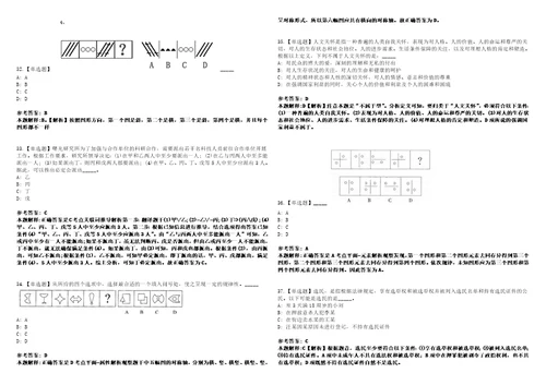 2022年07月湖北省秭归县楚元控股集团有限责任公司招聘23名工作人员0笔试试题回忆版附答案详解