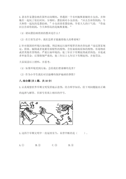 部编版六年级下册道德与法治期末检测卷及参考答案（最新）.docx