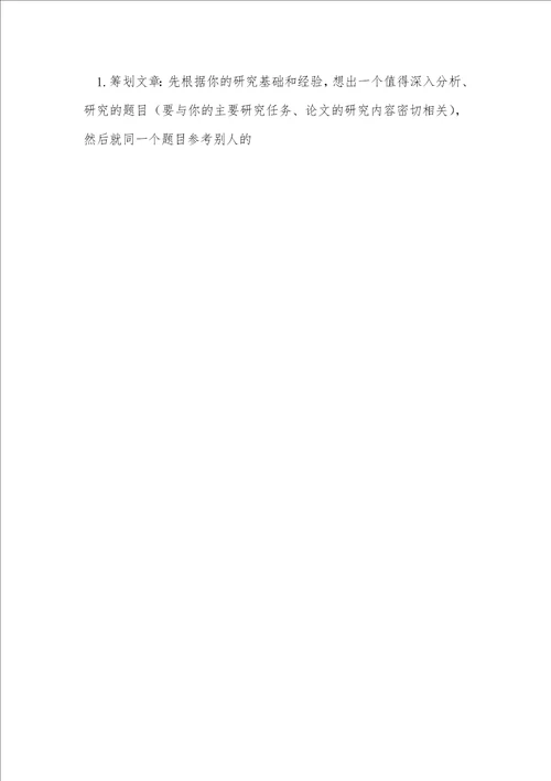 sci论文格式一个硕士是怎样发五篇SCI文章的sci论文格式模板word格式sci论文格式在哪里找