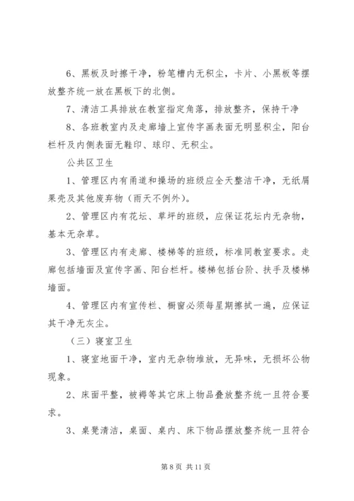 校园爱国卫生工作计划参考范文.docx