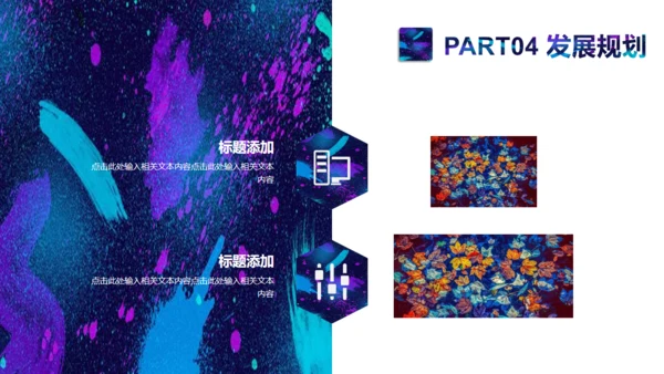 品牌策划品牌介绍宣传通用PPT模板