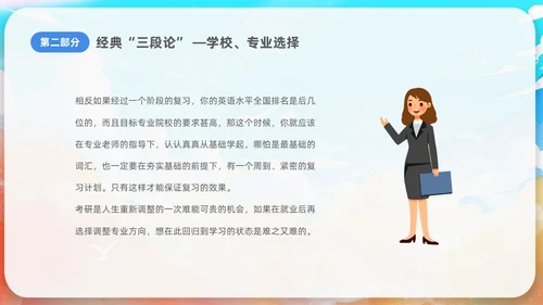 蓝色水彩插画风考研经验分享课件PPT