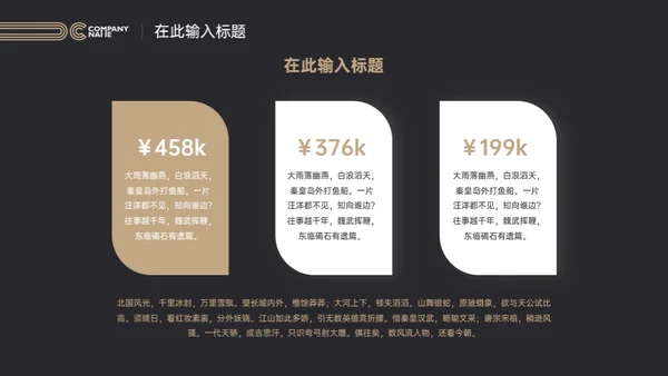 一盏台灯商务汇报通用PPT模板