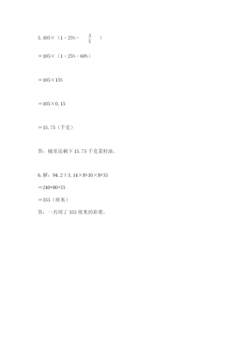 冀教版小升初数学模拟试卷精品（模拟题）.docx