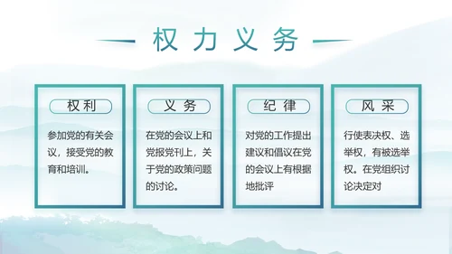 党建党风廉政建设文化和反腐斗争PPT