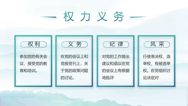 党建党风廉政建设文化和反腐斗争PPT