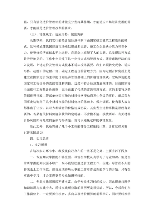 有关木工实习报告范文锦集9篇.docx