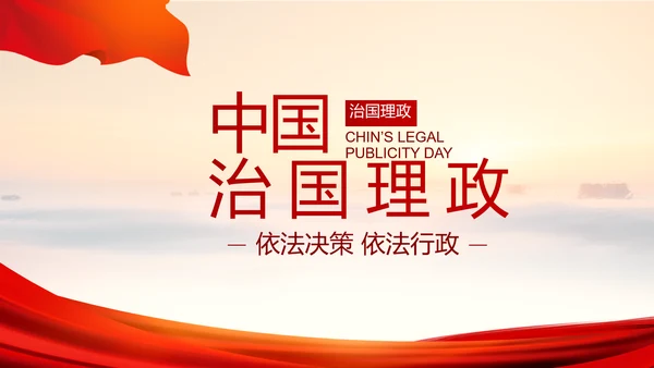 践行入党誓词保持共产党员的党性纯洁性党课