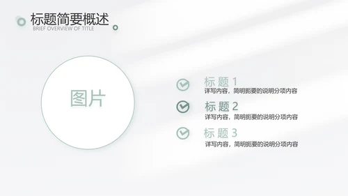 简约高端工作总结汇报商务动态PPT模板