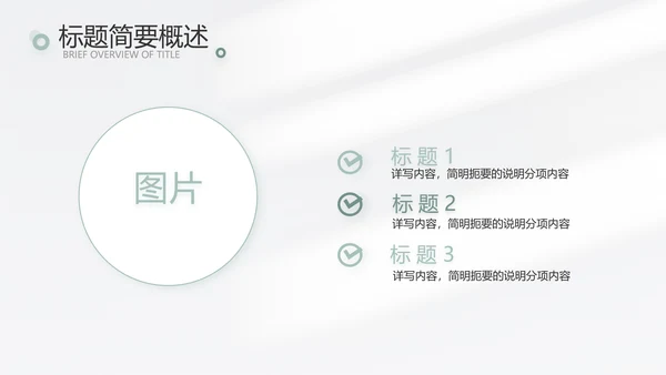 简约高端工作总结汇报商务动态PPT模板