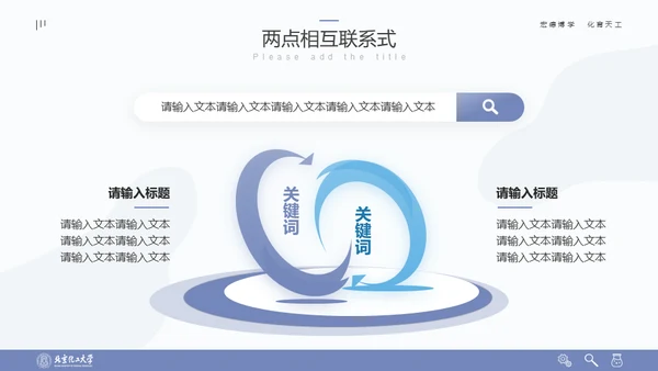 清晰简约风多场合答辩汇报通用PPT模板