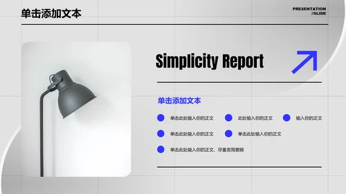 黑蓝色简约工作总结PPT演示模板