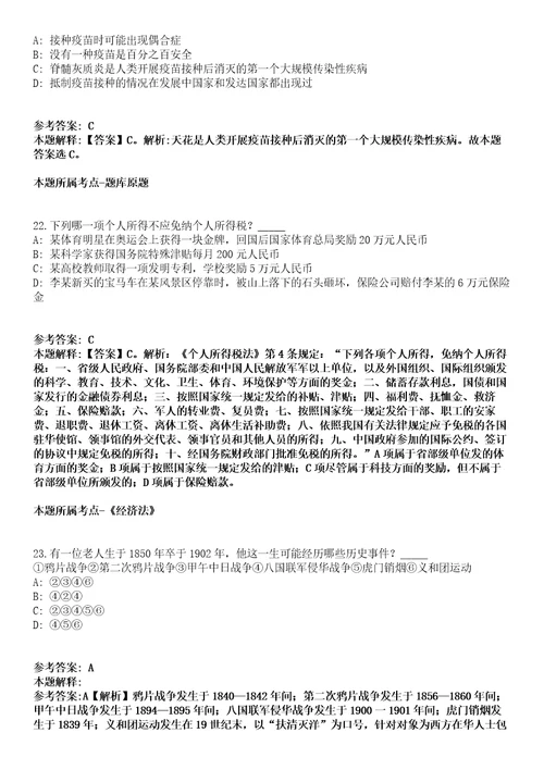 淄博市属事业单位2021年招聘324名高层次人才第二批模拟卷第22期含答案详解