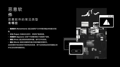 黑色简约几何数字科技风网络安全教育PPT模板