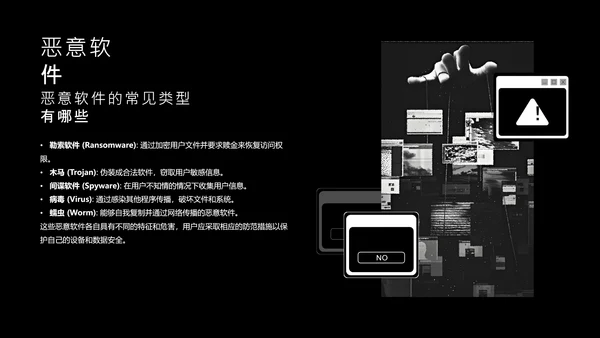 黑色简约几何数字科技风网络安全教育PPT模板
