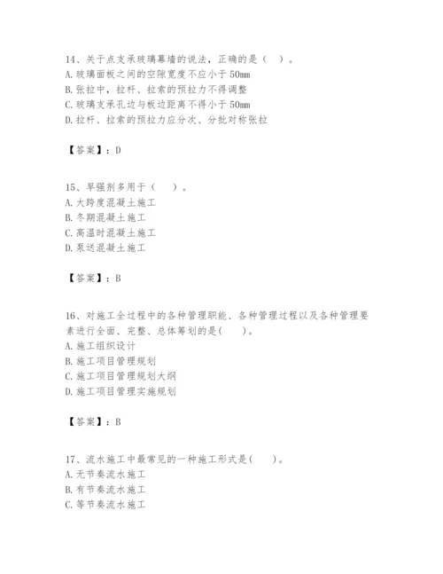 2024年一级建造师之一建建筑工程实务题库附精品答案.docx