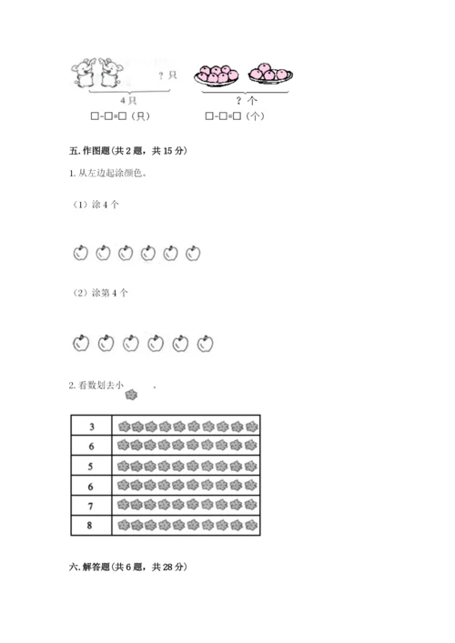 北师大版一年级上册数学期末测试卷附参考答案ab卷.docx