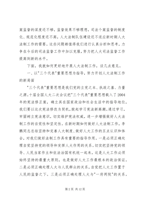 人大常委会副主任在全区人大社会建设工作暨对口联系单位座谈会上的致辞.docx