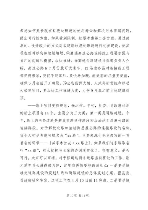 区长在全区重点项目调度会上的讲话.docx