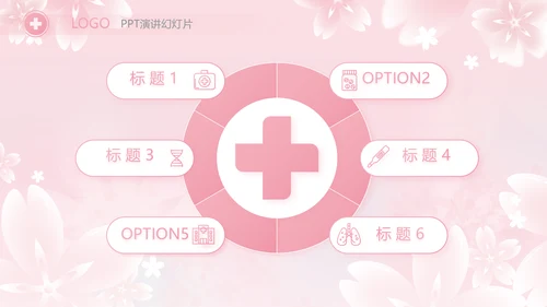 粉色唯美512国际护士节PPT动态模板