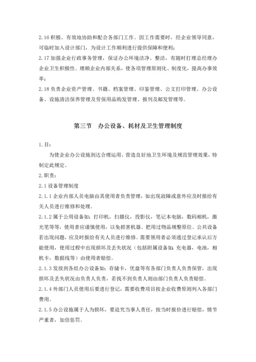 标准化管理制度.docx