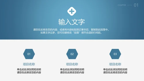 医学答辩开题报告PPT模板