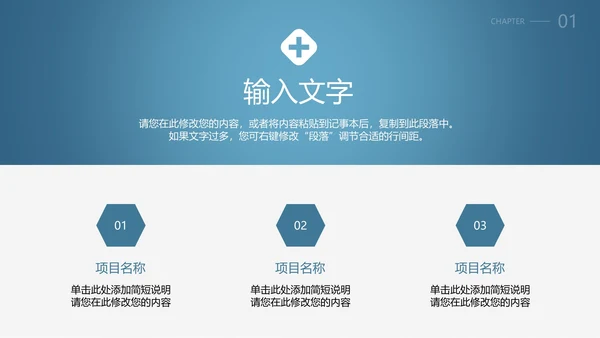 医学答辩开题报告PPT模板