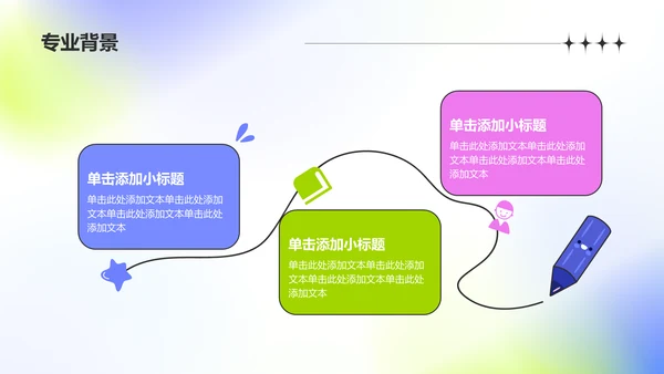 蓝色渐变风大学生新生自我介绍PPT模板